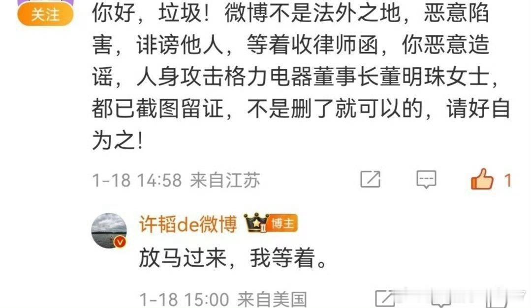 热点推了个这个 还别说早忘记了，这个原来是个造谣格力的谣棍号。美国IP。 物以类