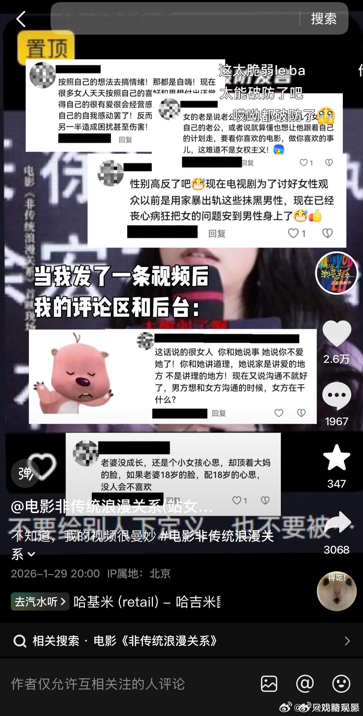 不讨好男性就是冒犯吗 看了现场视频真的很有感触。导演只是拍出了女性的真实感受，男