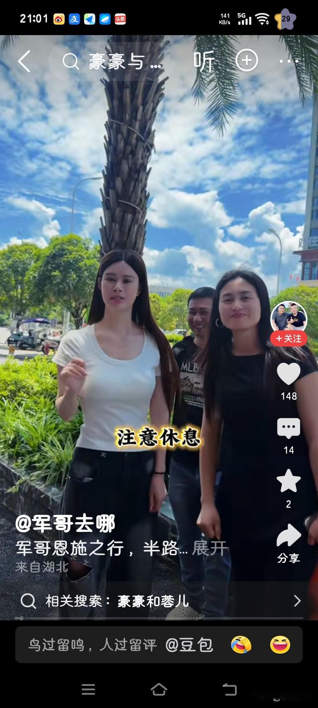 蓉儿“跑路”一事暂告一段落，军哥和阿豪专程前往恩施接蓉儿。此时，蓉儿才道出实情，