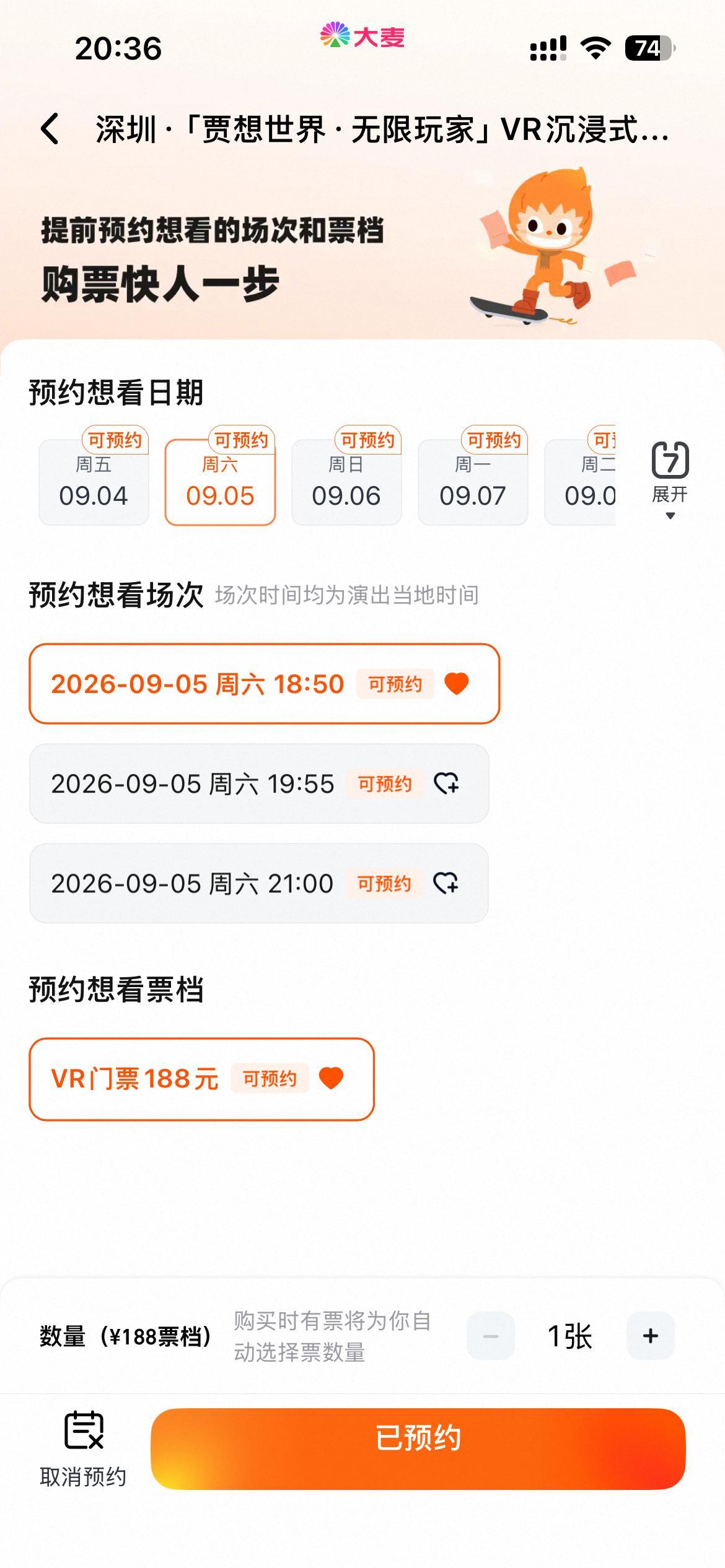 黄明昊贾想世界vr演唱会 深圳要来了💚 ​​​