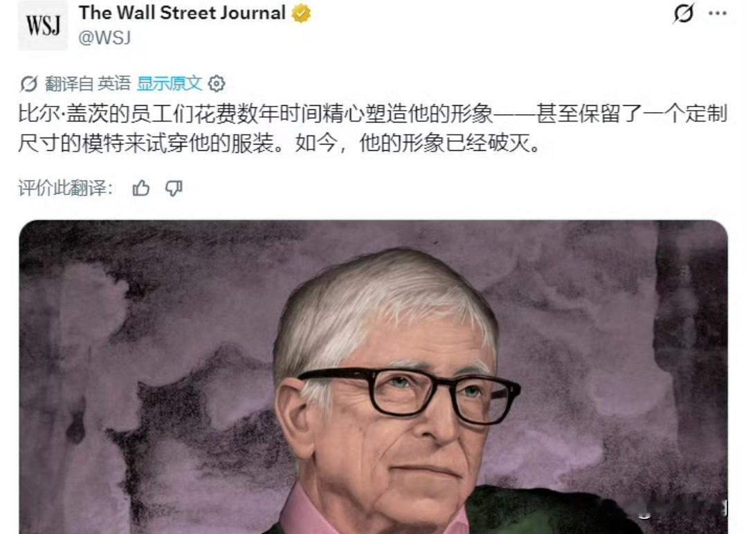 《华尔街日报》6月2日引述消息报道，亿万富豪比尔盖茨今年2月在一场内部员工会议上