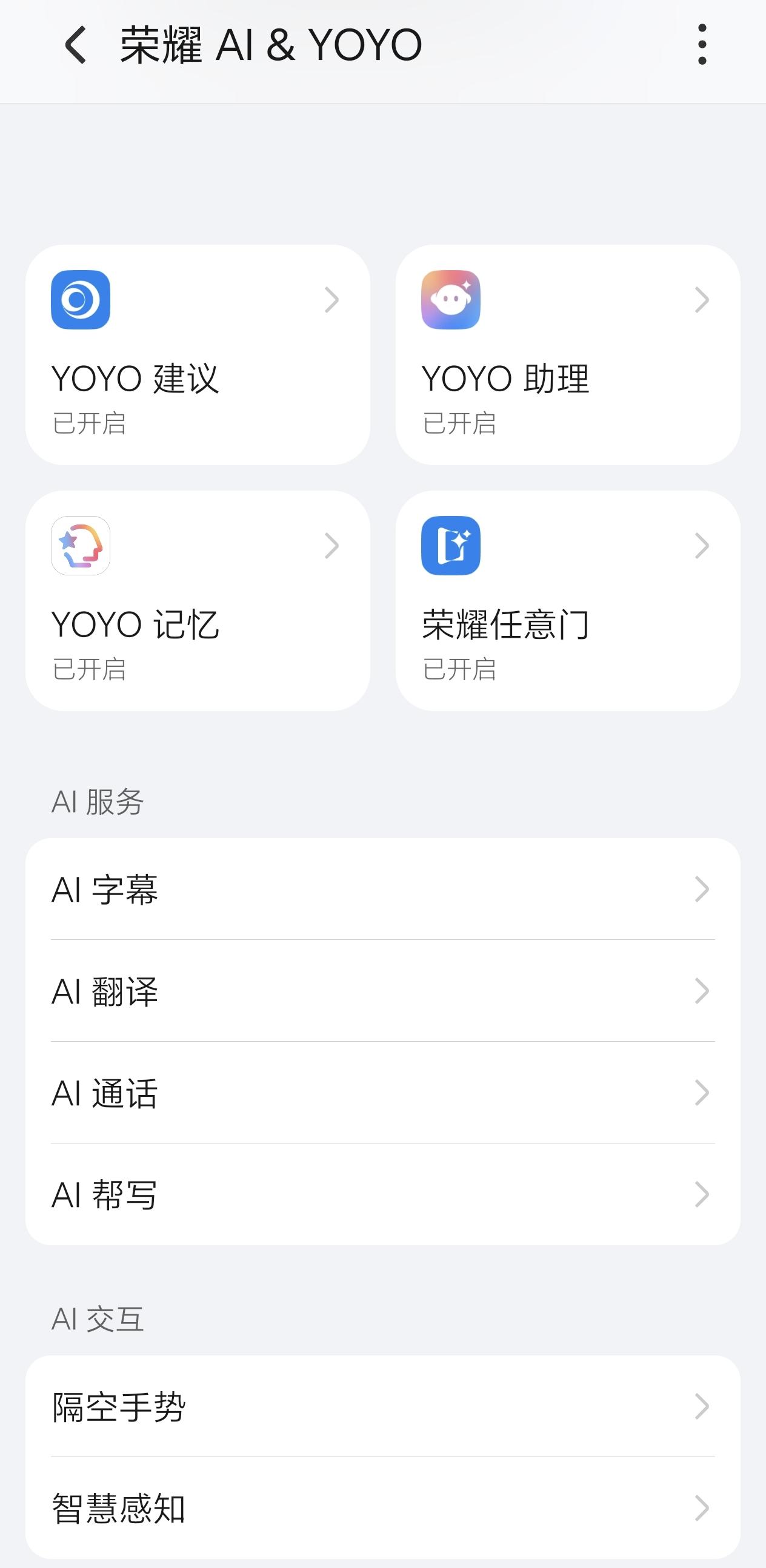 细节决定成败！荣耀MagicOS 10在AI服务和YOYO功能开发方面确实是把用