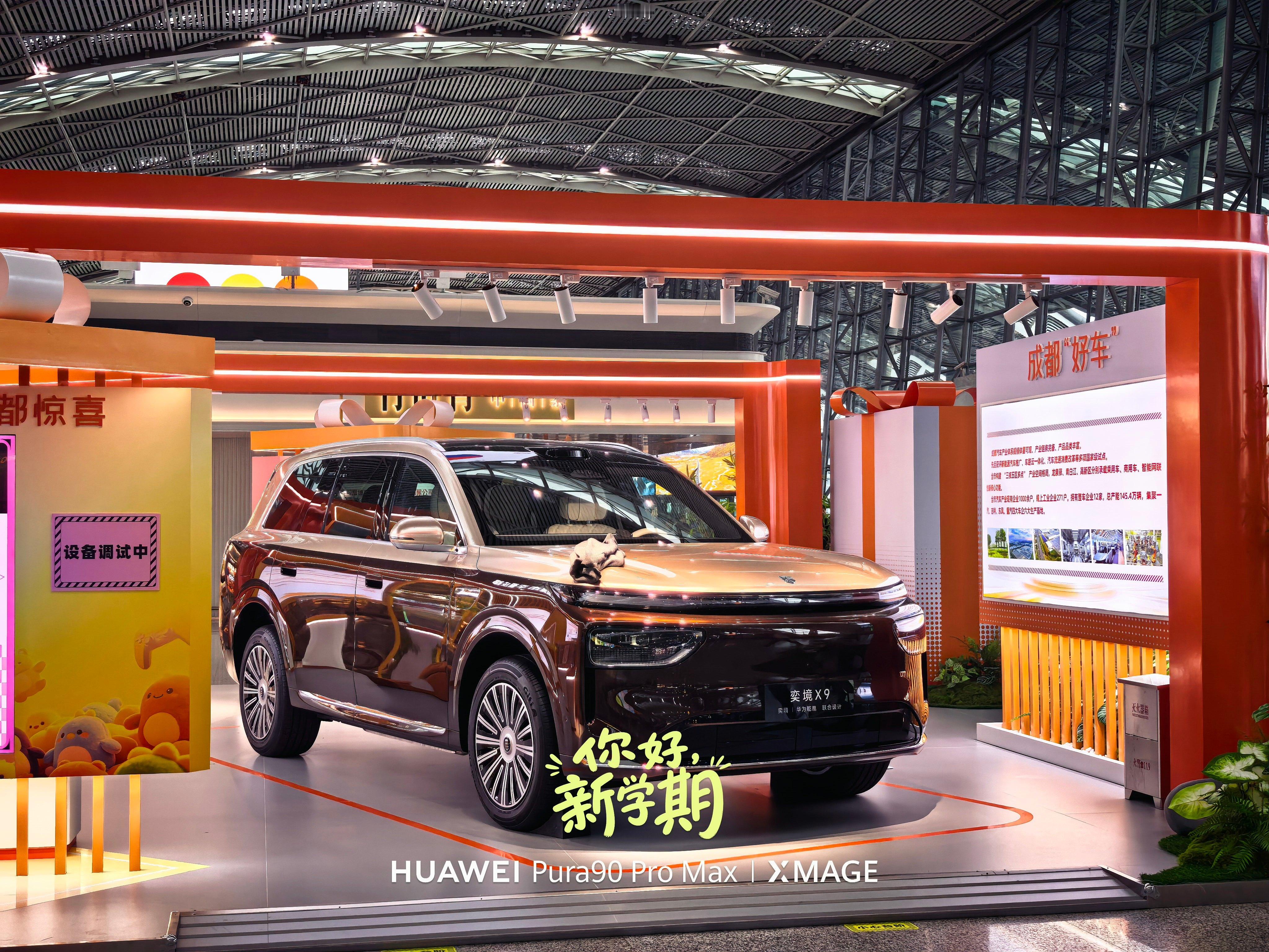 在机场看到的奕境X9展车，这漆面看着真的好高级的… ​​​