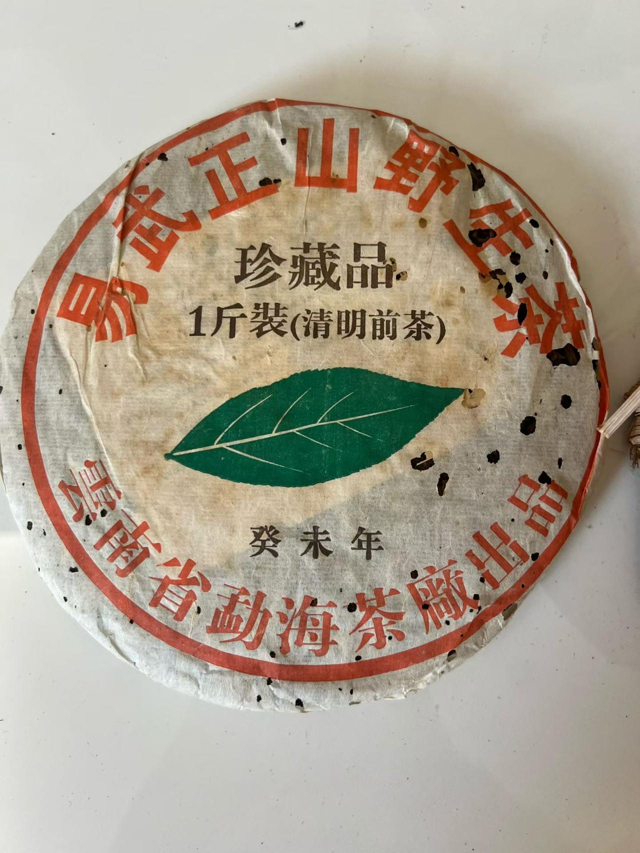 有喜欢03年易武一片叶的朋友吗？有一提原提高香的，整提出。03易武一片叶 普洱茶