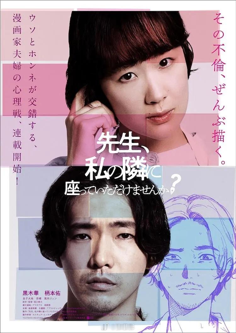 《老师，您能坐在我旁边吗？》高分剧情片推荐日本 剧情黑木华主演2021-09-1