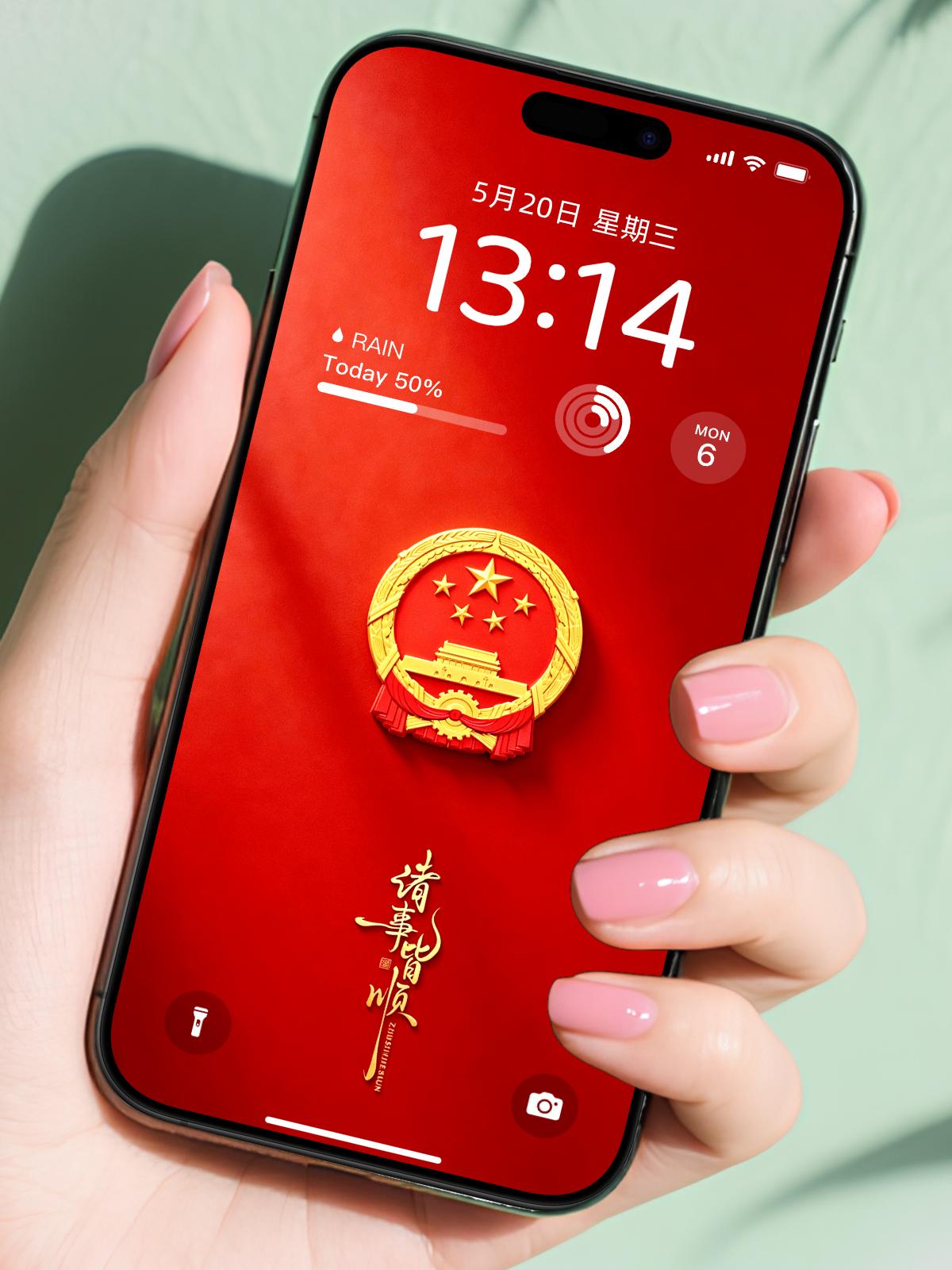 红底金纹，藏着平安与热爱
 
一抹正红，是心底的赤诚；一枚国徽，是不变的信仰。搭