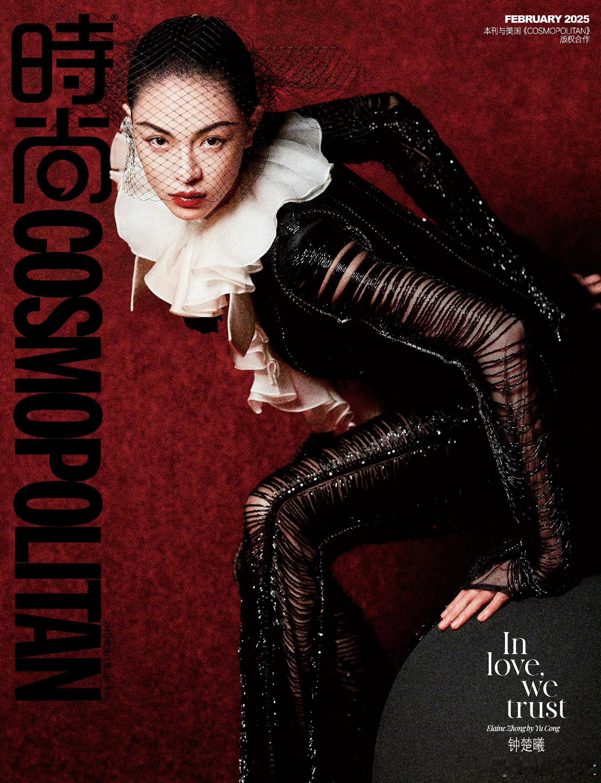 钟楚曦 ｜时尚COSMO  新写真： 