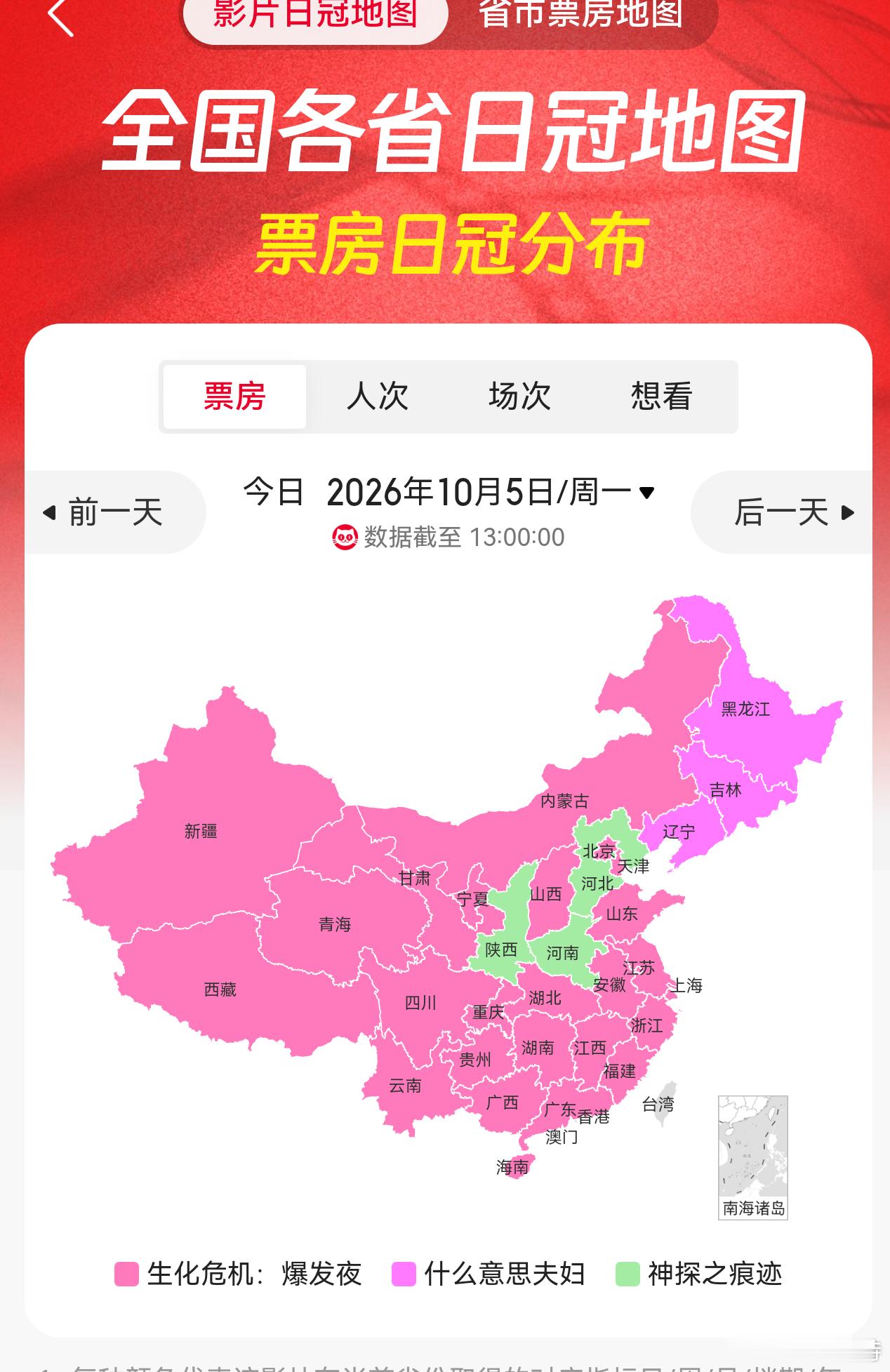 听听温特怎么说 今天各省票房冠军《生化危机·爆发夜》《神探之痕迹》《什么意思夫妇