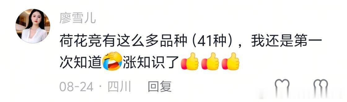 荷花居然还有各式各样不同的 ​（​​​