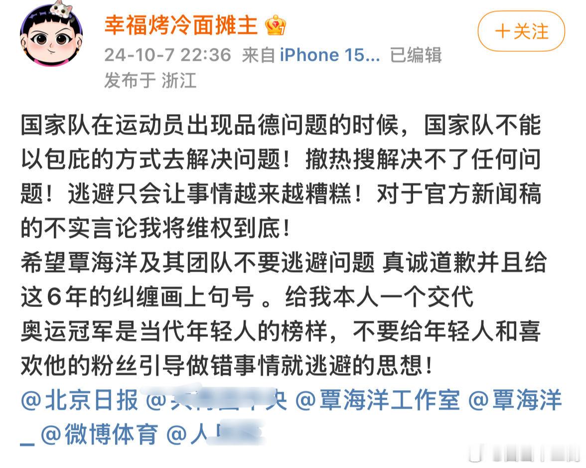 ydy 私德有亏好像影响确实不大，前车之鉴：杨鸣、李梦…  #未婚妻喊话覃海洋道