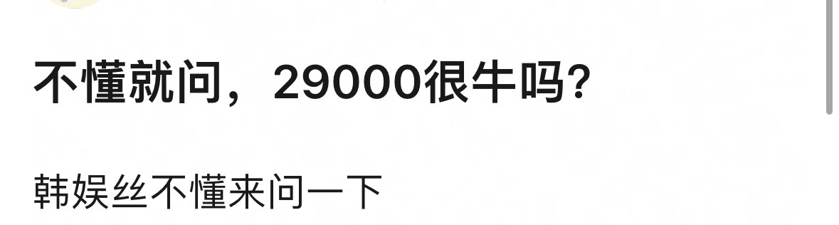 许我耀眼都市剧空降无宣发，三天热度就破29000，破了腾讯今年记录，能不牛么！赵
