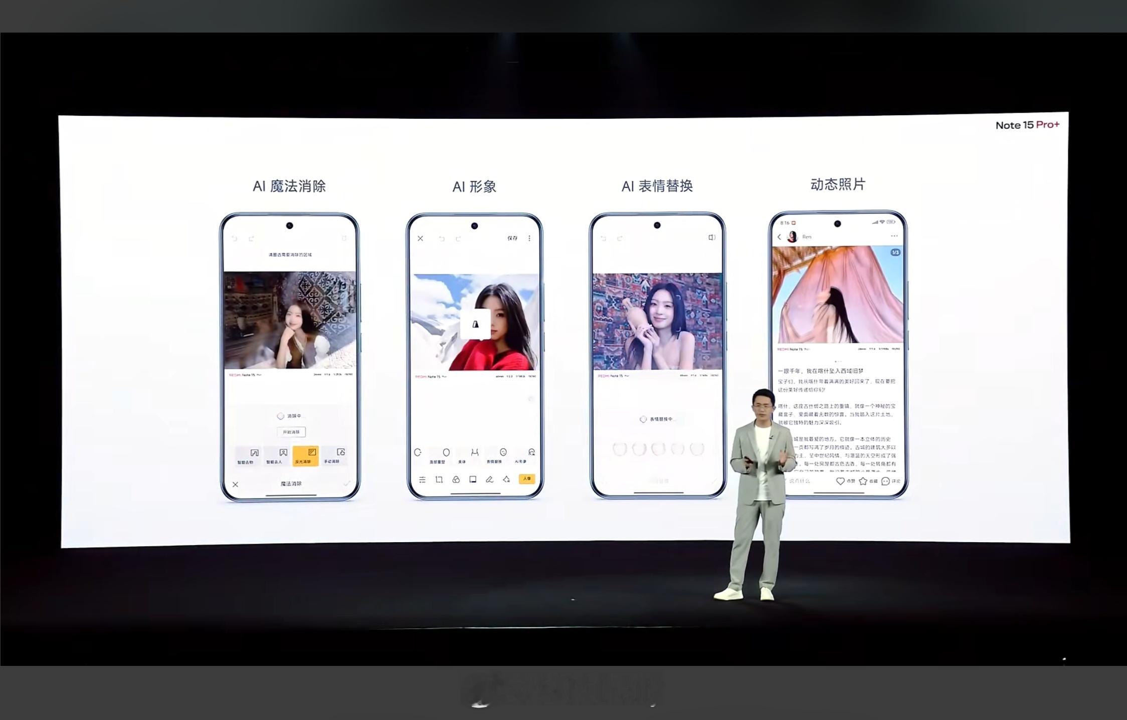 REDMI Note 15 Pro+ 拍照也是强项光影猎人800稳了。三摄无损五