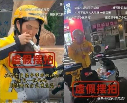 美团刚刚曝光了“贵州小洪6868”的真相：90多天上线5天、完成19单，却拍了1
