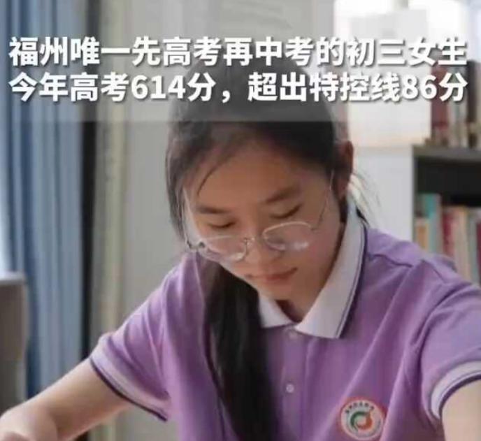 高考又炸出一位学神！

[熊猫]她没有上过高中，甚至连中考都没有参加，却直接走进