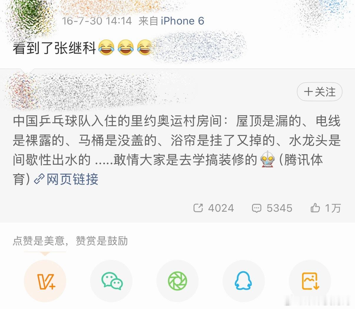 来到我们里约粉的十年了～是我十年的起点～一开始以为是三分钟热度，我还和朋友说我得