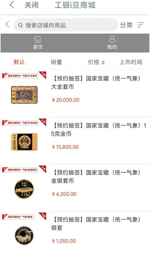 这套金银币，上涨了？