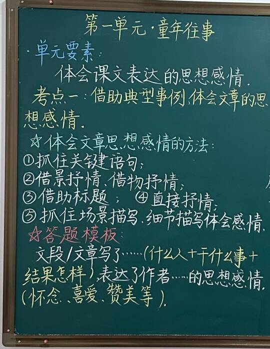 期末复习｜五下语文阅读理解答题模板（全）