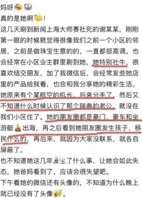 女子大闹网球场才刚刚过去4天，
她老公的这一举动，恐怕是要让女子彻底寒心了。事情