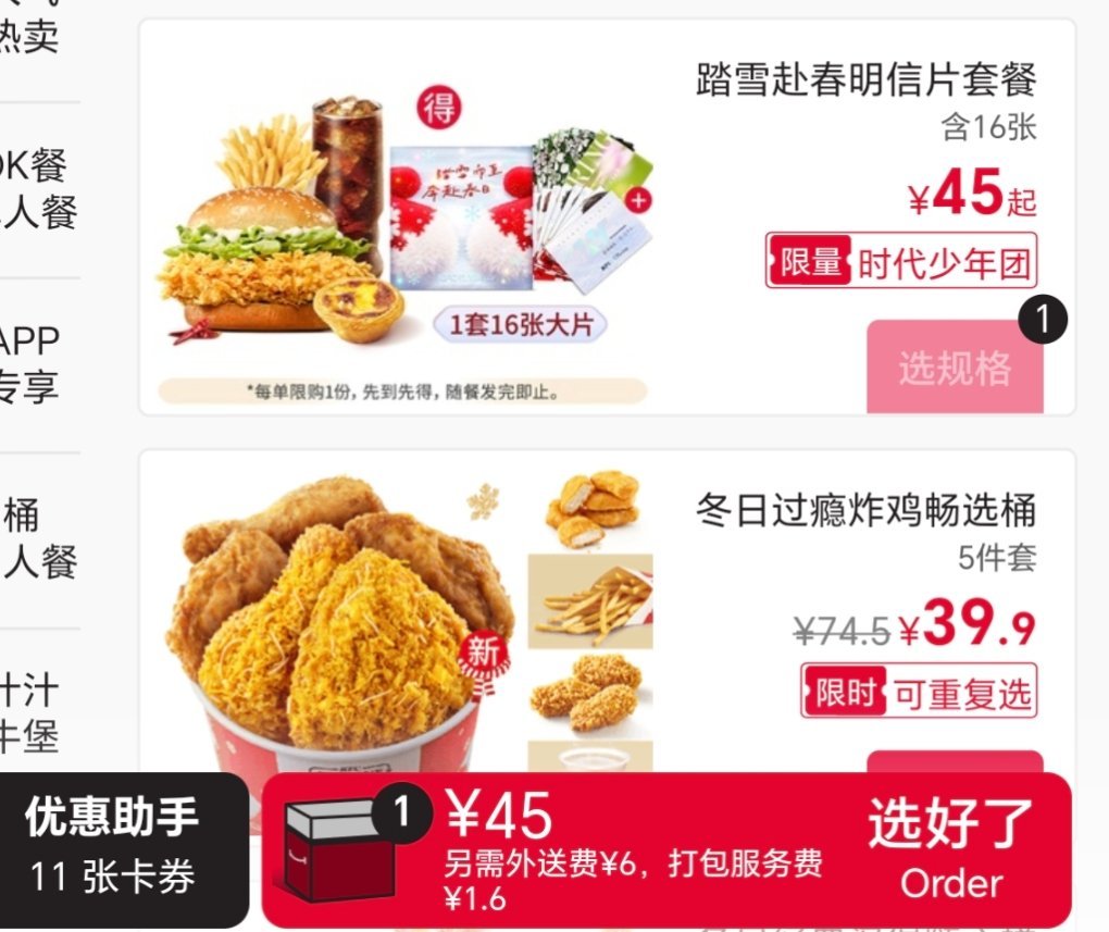 宝龙KFC啥意思 现在又上了 