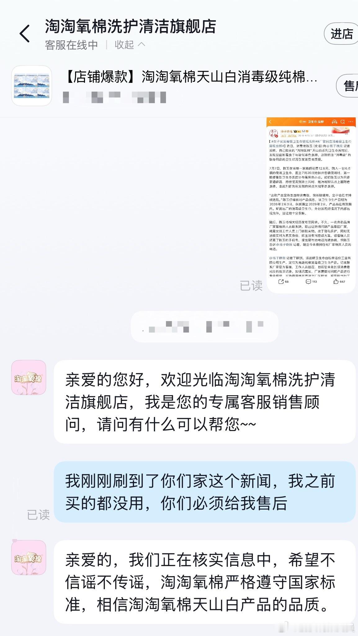 诡秘们我刷到这个热搜天塌了正好买了这个牌子的安睡裤谁来管管。。。刚刷到这个立马去