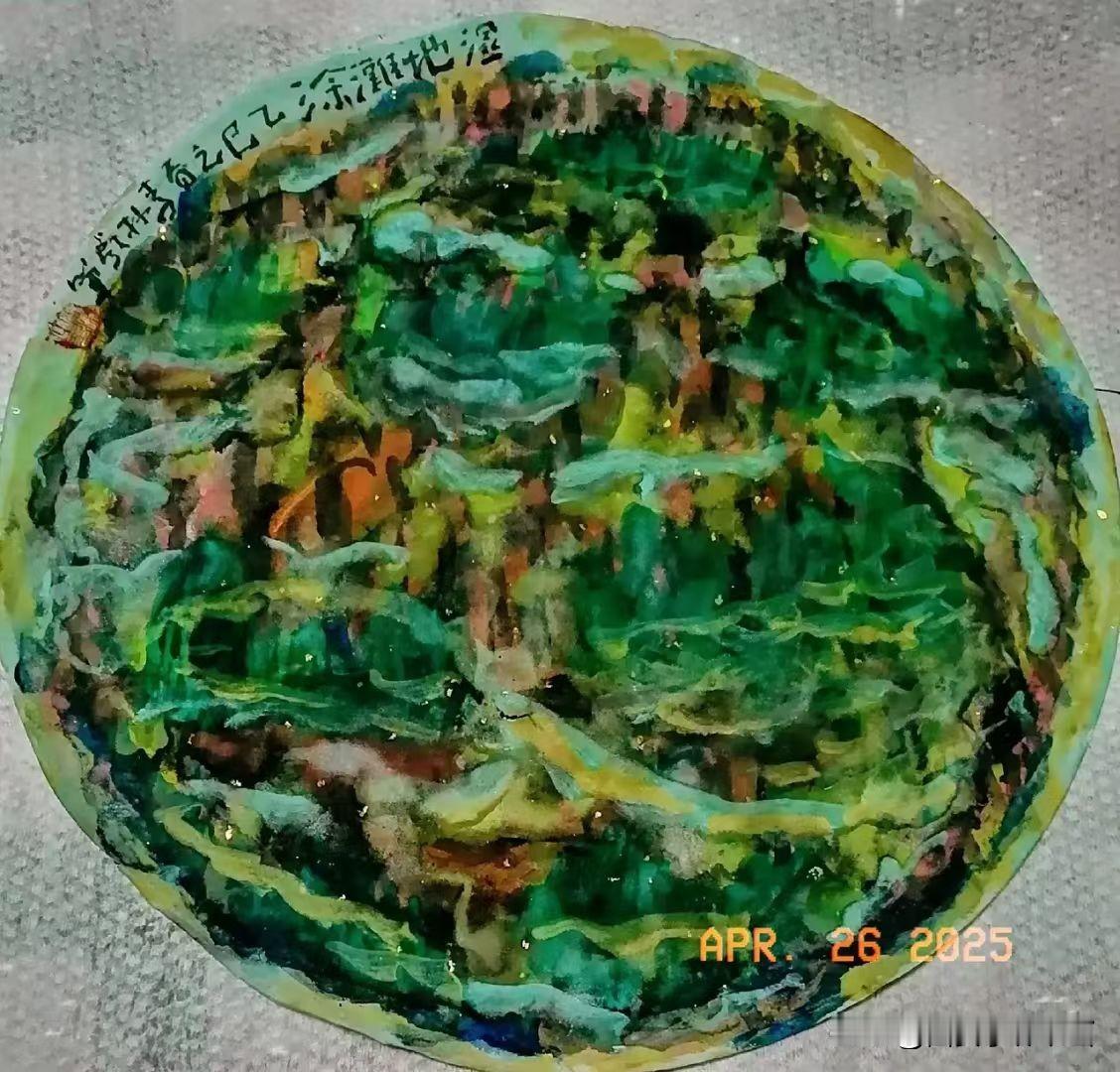 西安李林绘画《湿地滩涂》