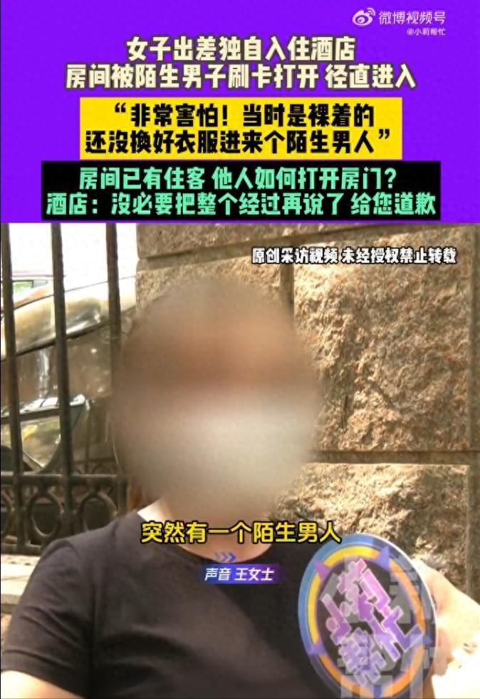 河南濮阳，女子出差入住酒店，洗完澡后也懒得穿衣服，就直接光着身子坐在电脑前办公，