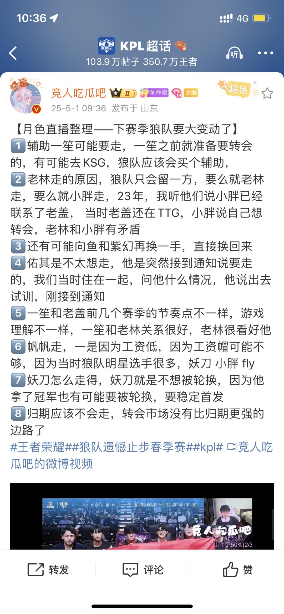 月色说向鱼和紫幻可能换回来 炸裂🆘