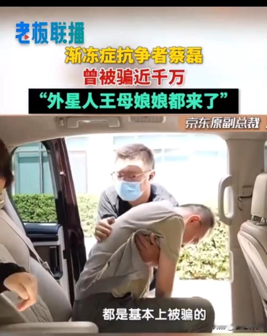 有没有好处不知道，反正蔡磊先生说，他被骗了很多米。

他说得病第一年被骗了千八百