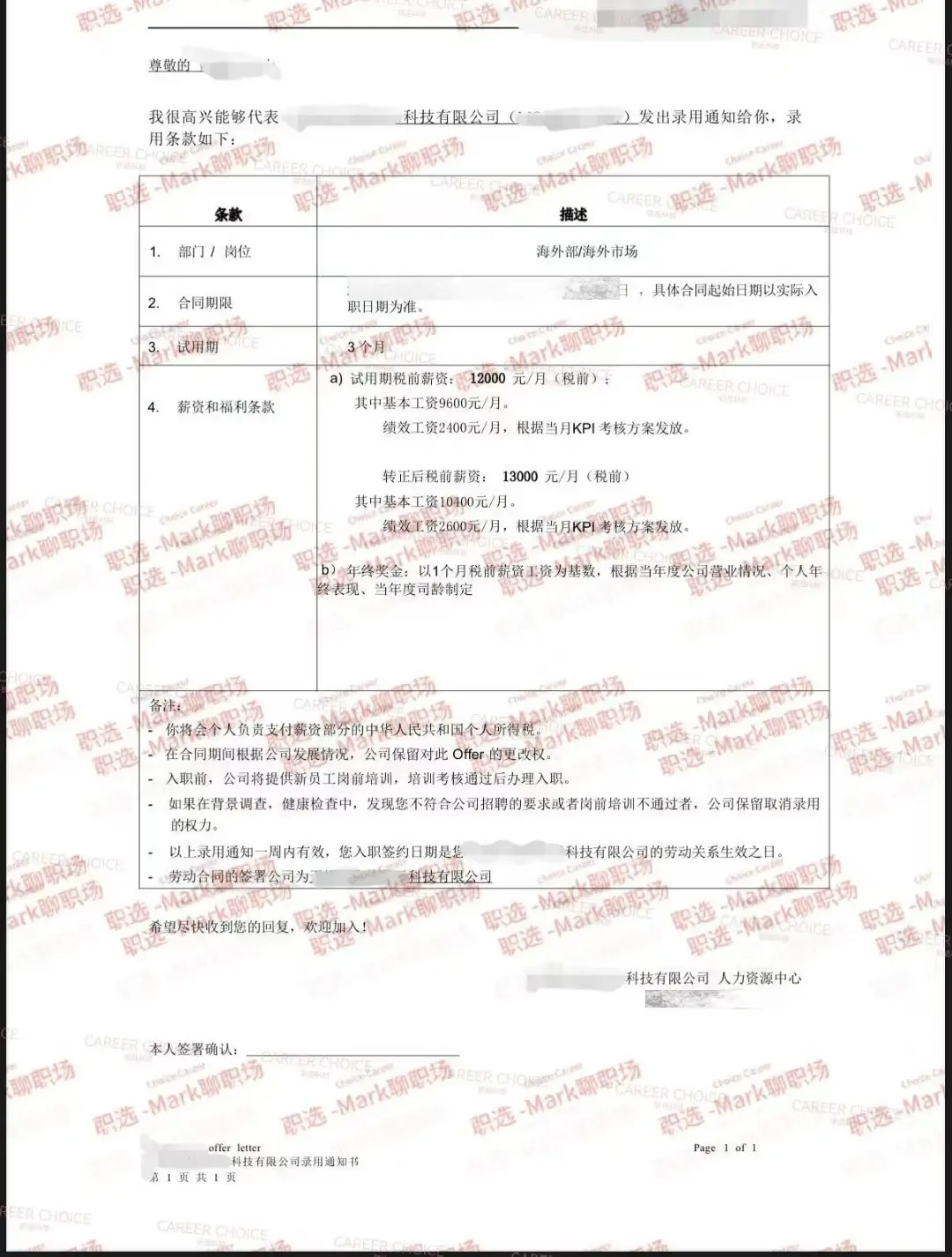 恭喜学员校招0基础，拿下知名科技公司。恭喜学员校招0基础，拿下知名科技...