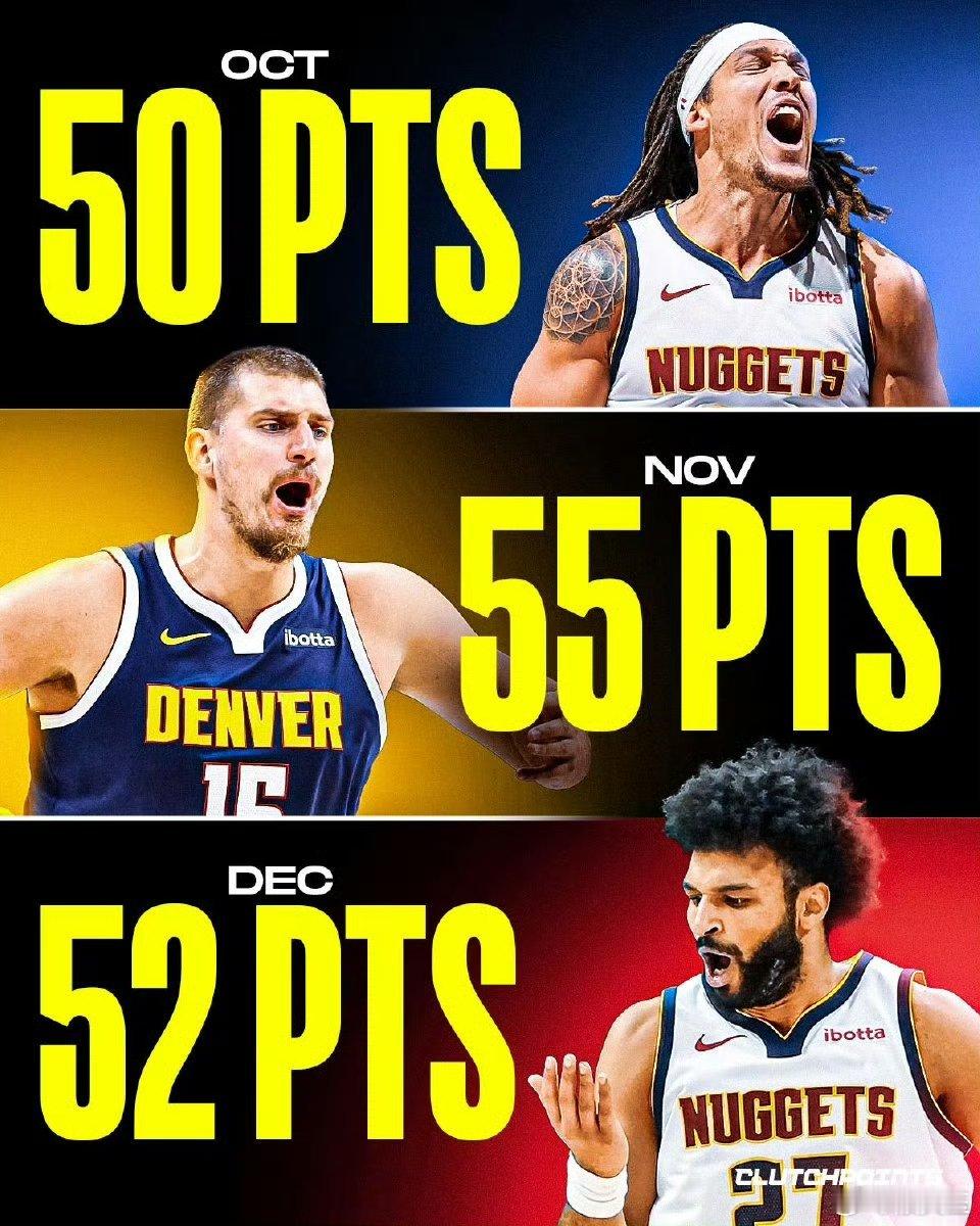 掘金队在夏天看似做了几个不错的交易，打来打去还是这老三位。这么练下去，最终的结果