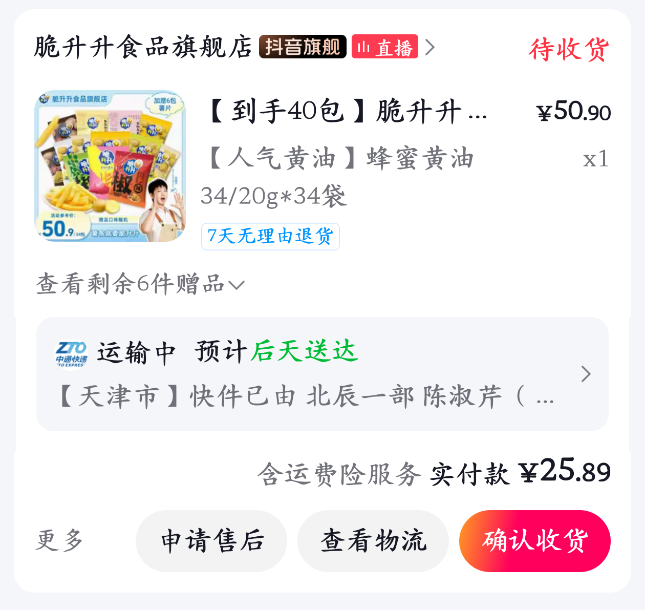 这个价格算优惠了吗