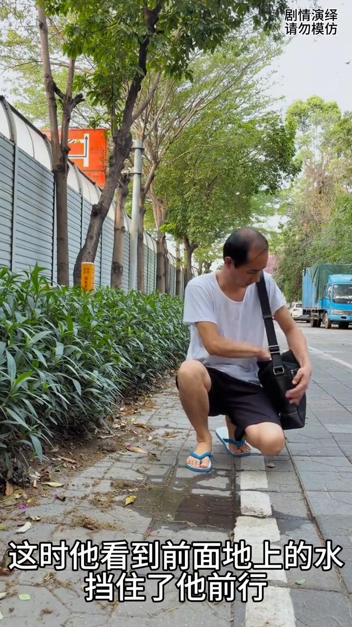 男子走路时被路面的水挡住了，下一秒他的做法太有才了。
男子正在路上走着，这时他看