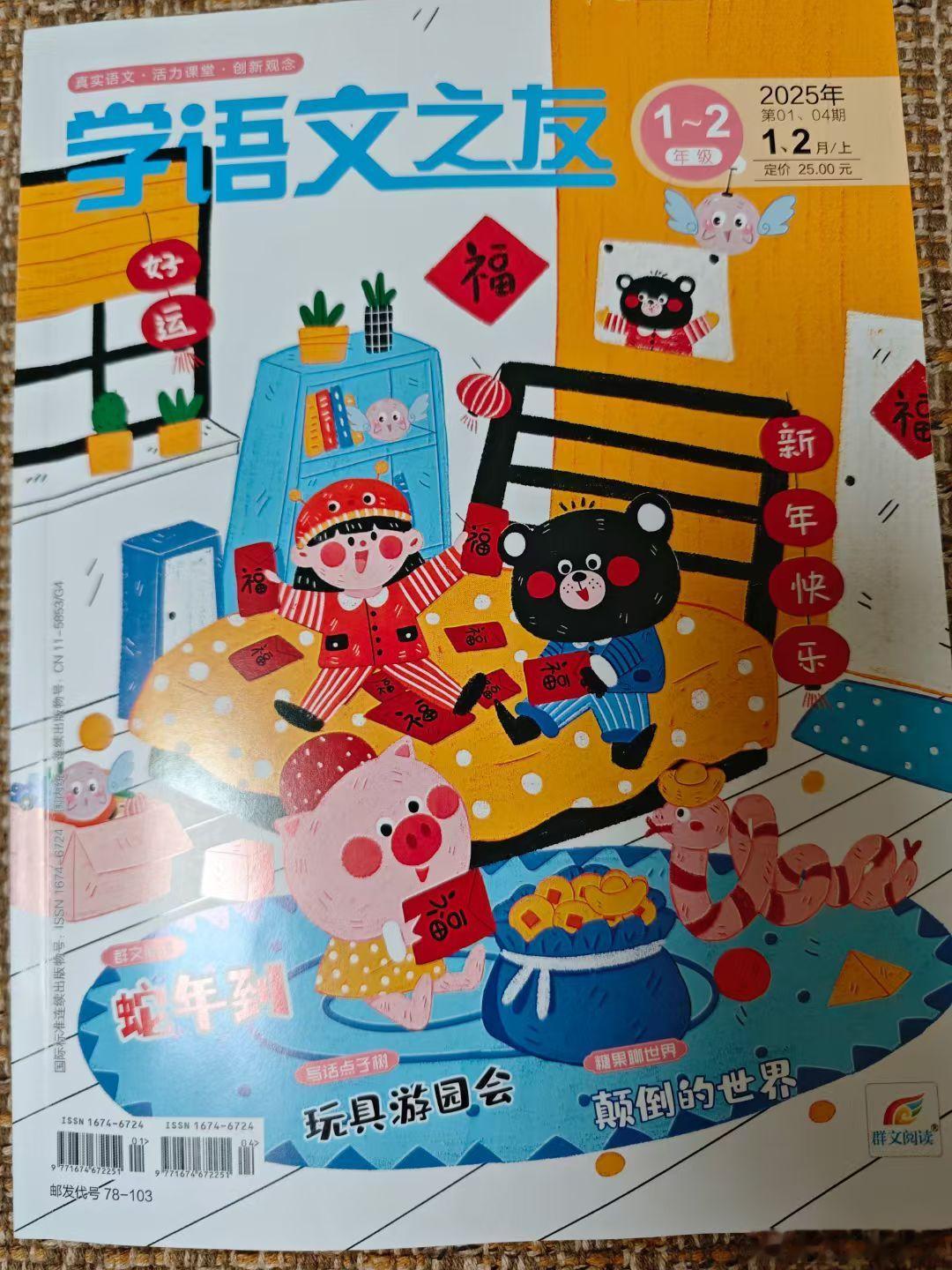 今天老大带回一本书，我看着倍感亲切。老大也很喜欢看这本书。10年前，我曾在这里工