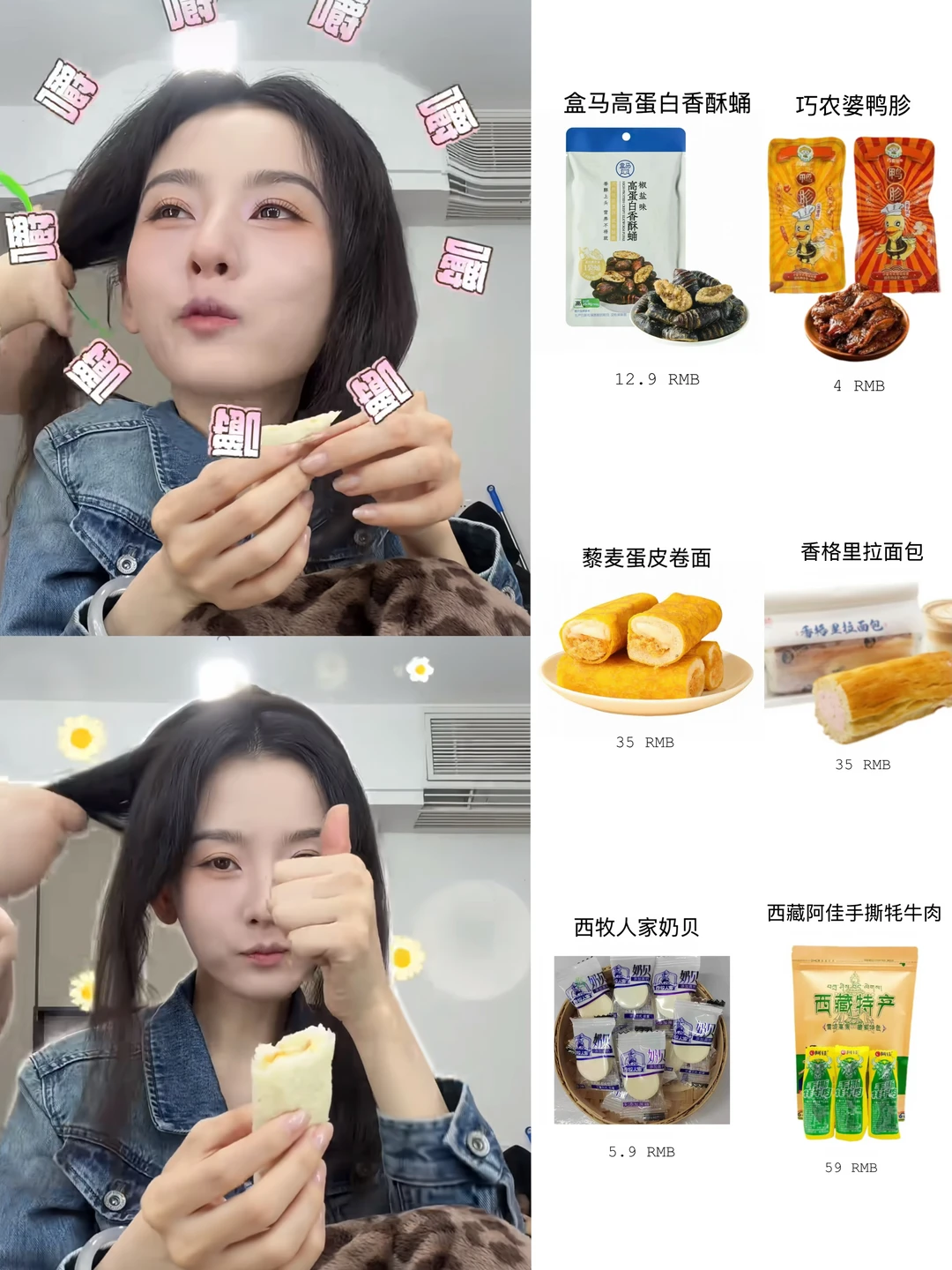 谁注意到祖鹅小脑瓜上的蝉蛹零食啊！！🙀