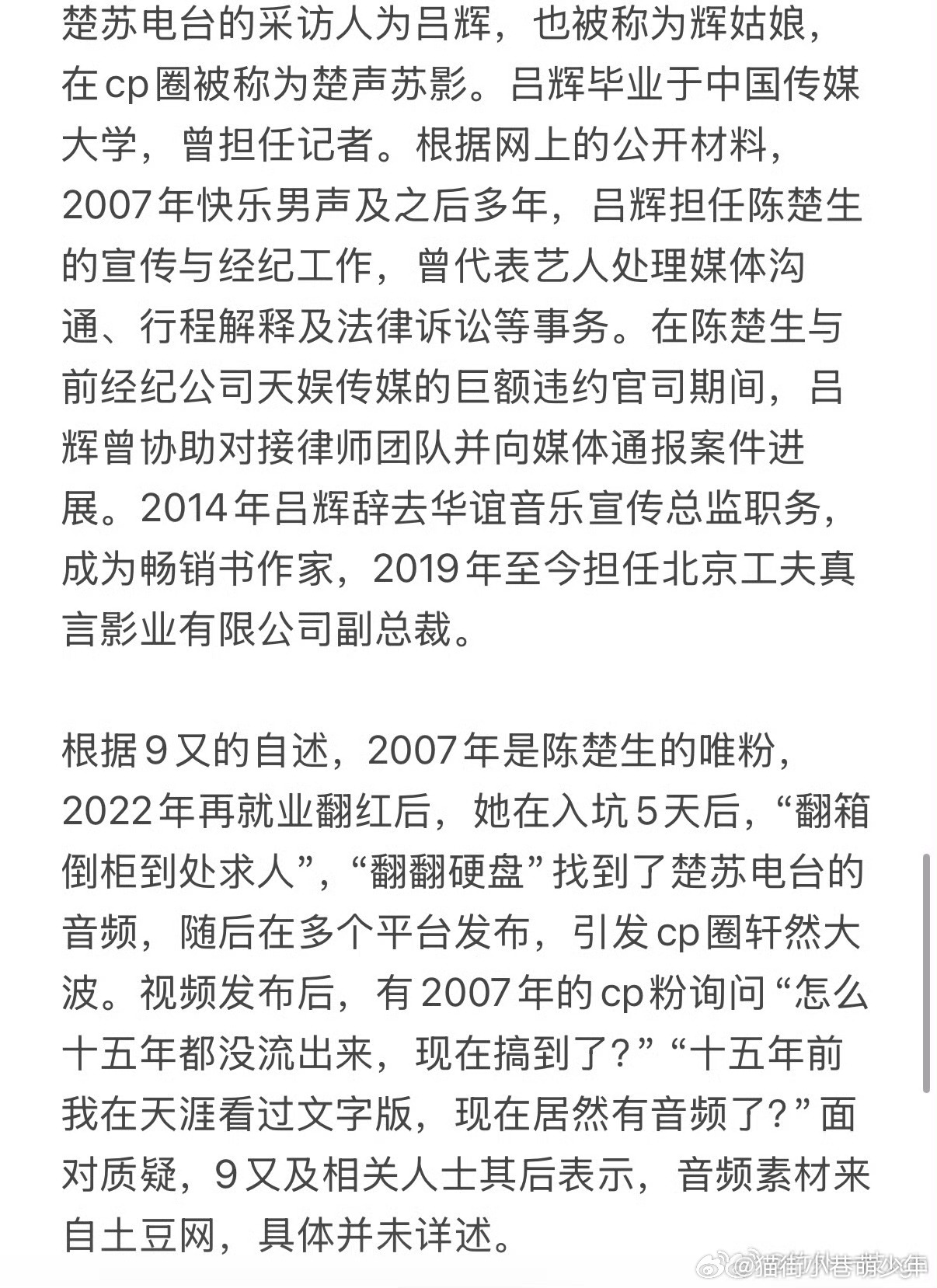 楚苏cp之yx事件时间线，苏醒大血包，在纯人工制造的cp里汩汩流血……（来自于一