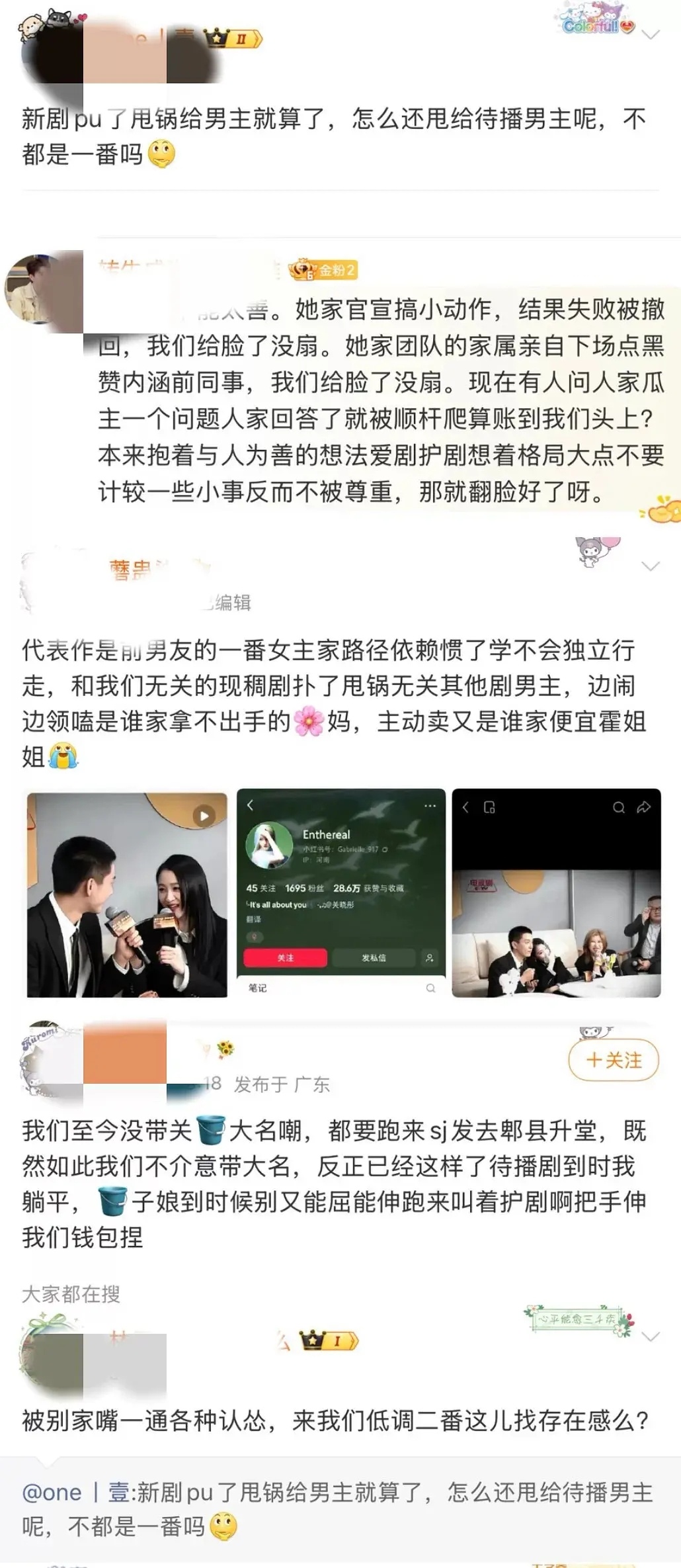 王子奇和关晓彤怎么来的交集啊