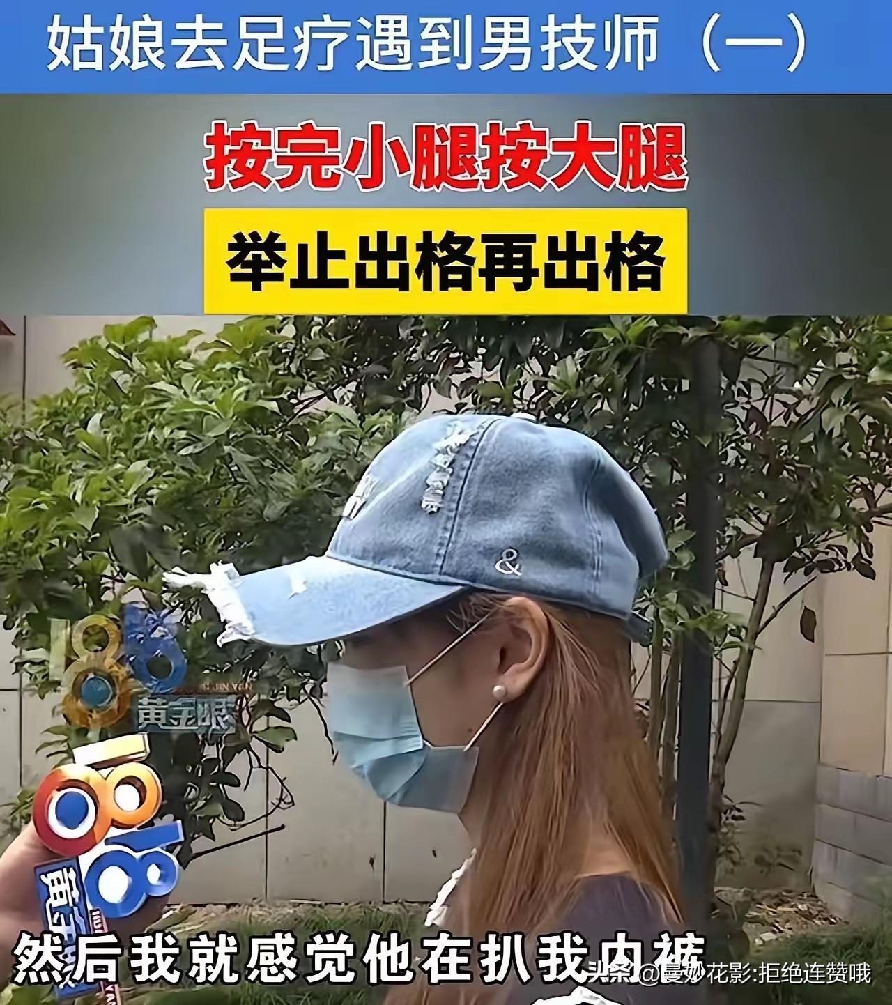 杭州一个大二女学生去做按摩，男技师让她把内裤脱掉，还叫她跪在床上背对着自己。小周