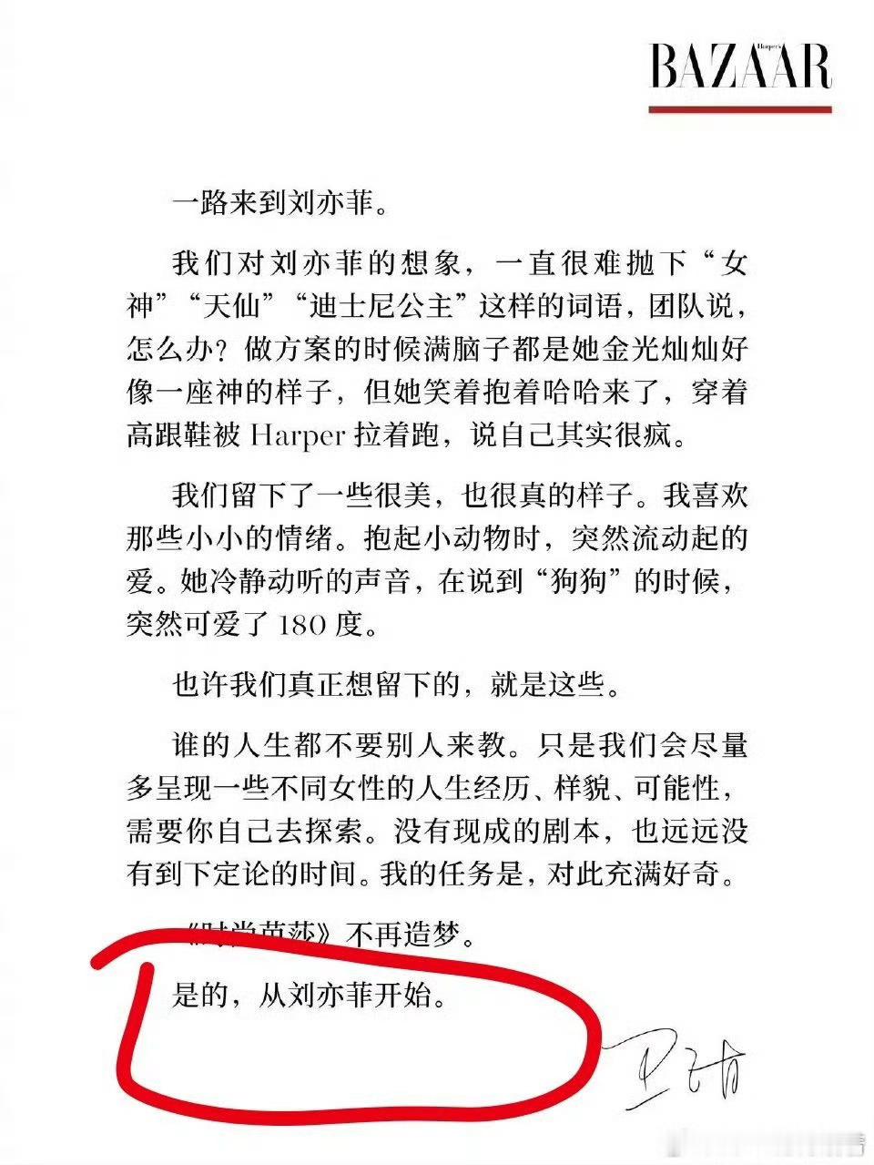 刘亦菲杂志待遇金九历史且唯一三封面，生日出刊💐五大女刊连续5️⃣年金九，历史第
