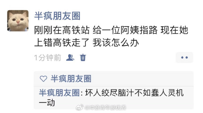 《妥妥的好心人》 