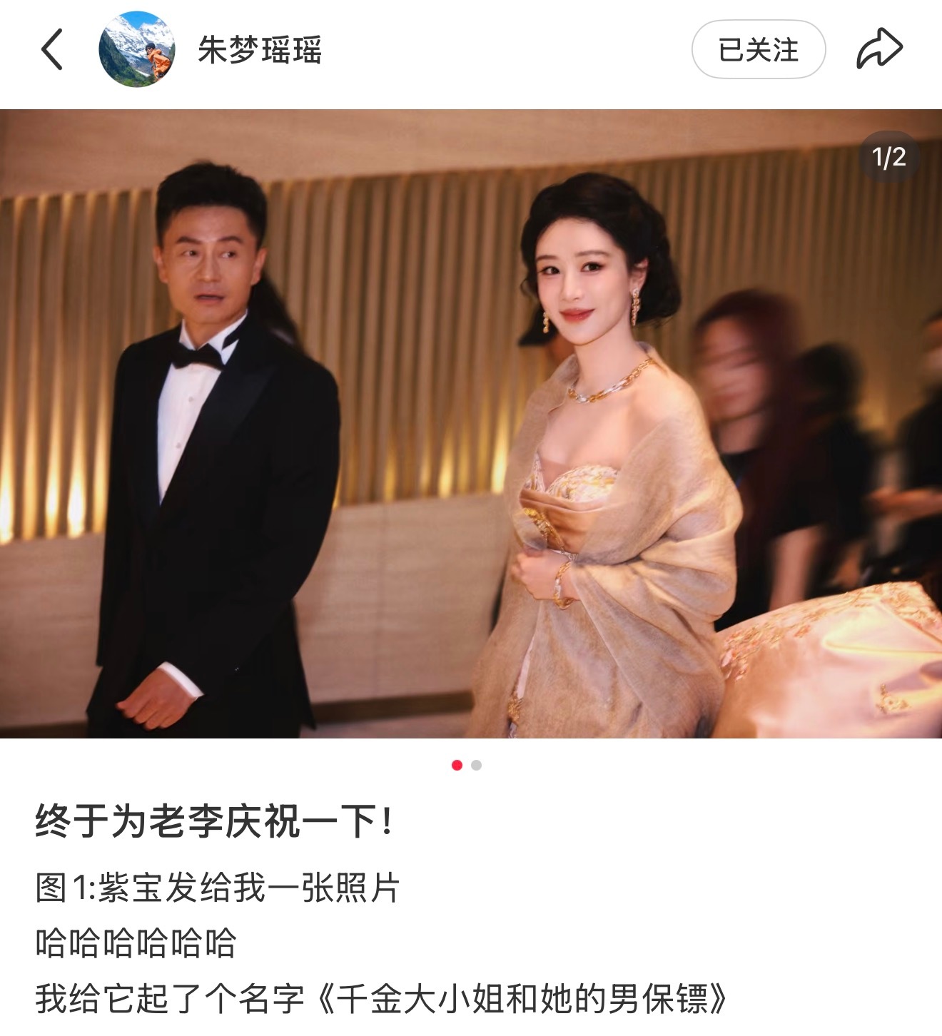 果然是亲老婆亲闺蜜：千金大小姐和她的男保镖大雷心想：我痛失保镖地位 