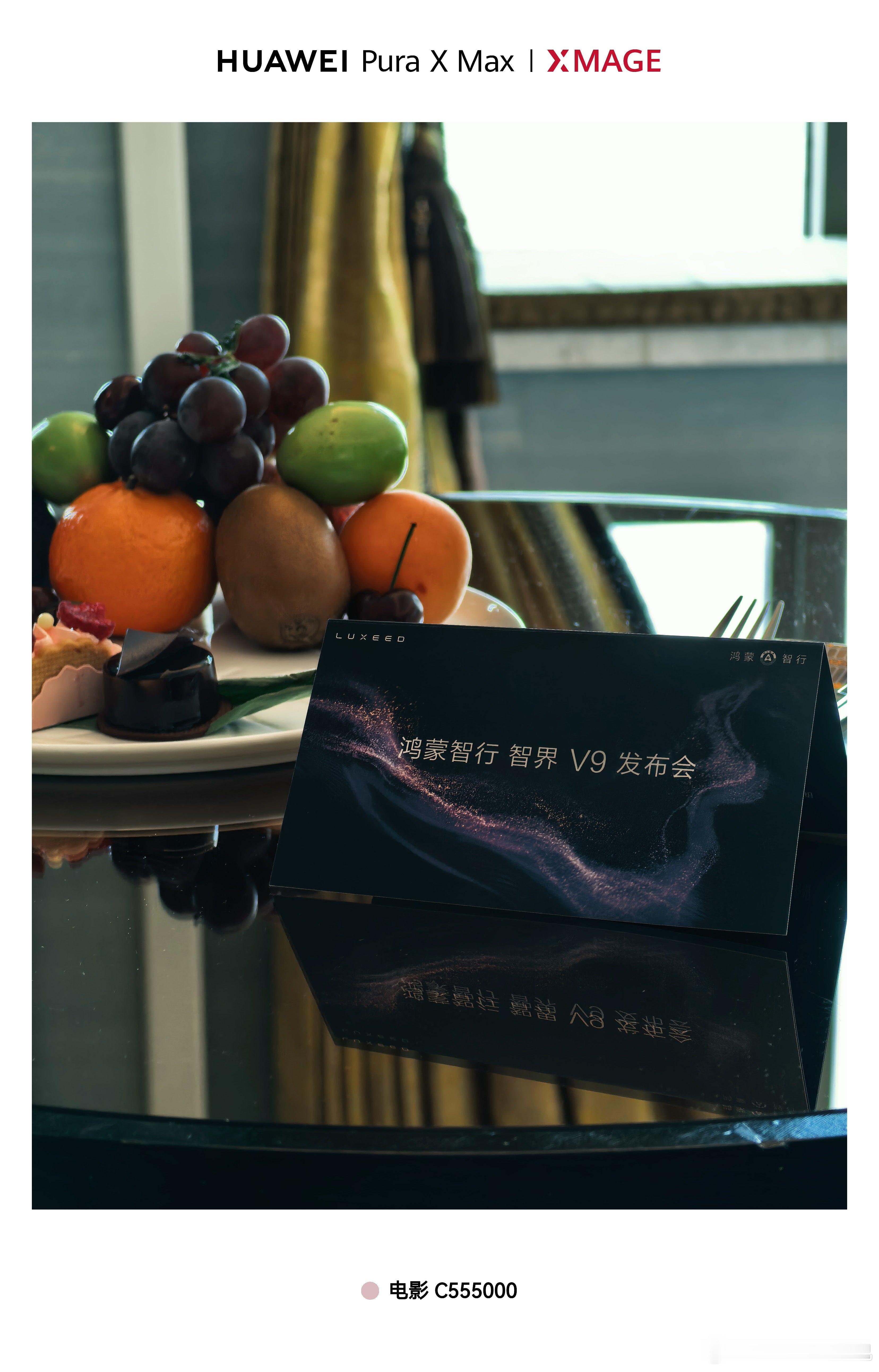 鸿蒙智行智界V9上市发布会已就位一会14:30一起围观高端MPV科技车皇上市有什