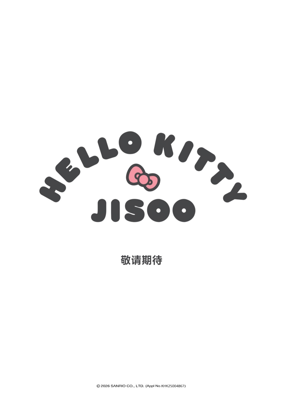 Hello Kitty × JISOO联名合作🎀🖤 