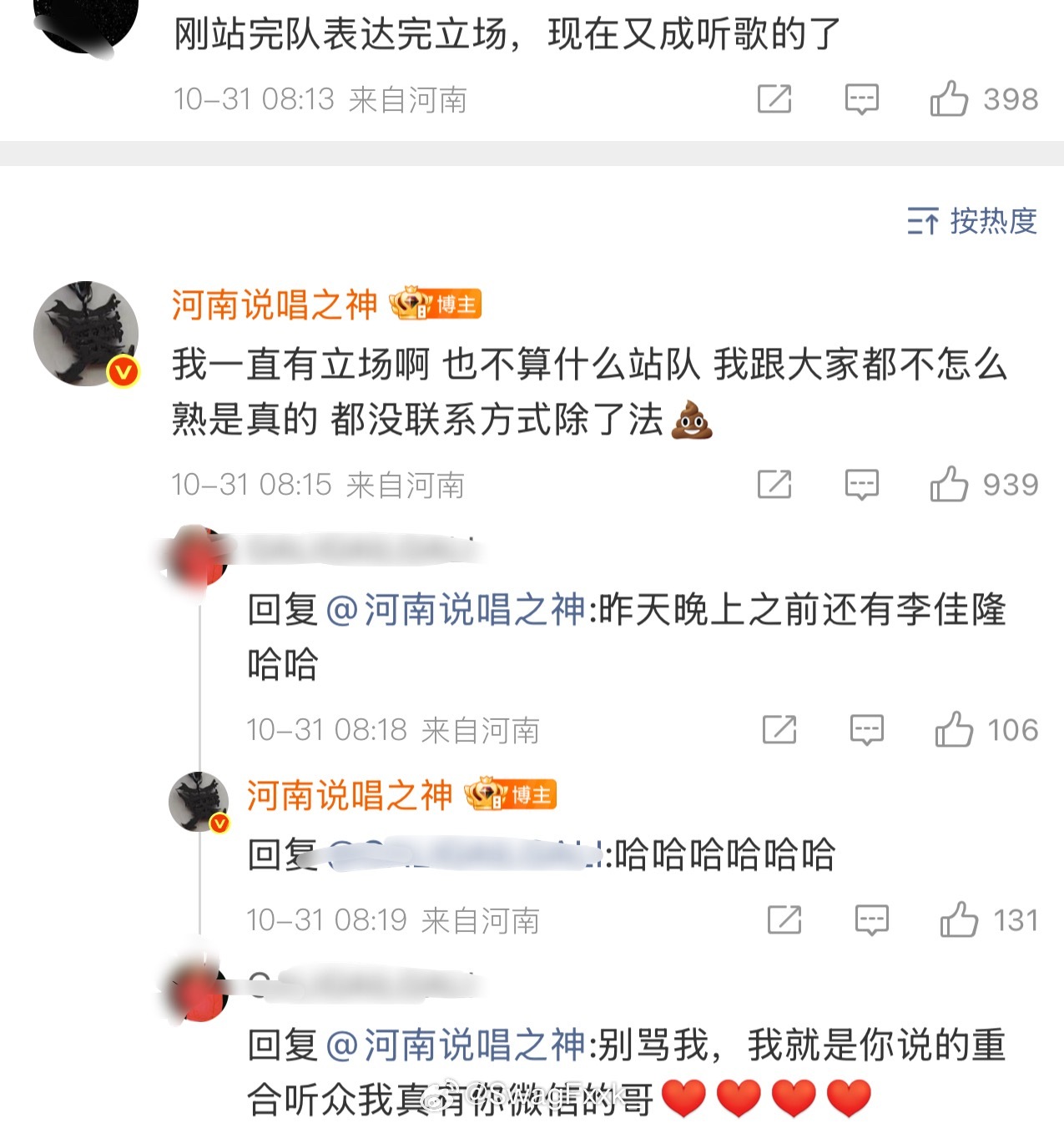 李佳隆发歌diss 河南说唱之神回应自己不站队被质疑后，连续回复网友，表示：“我