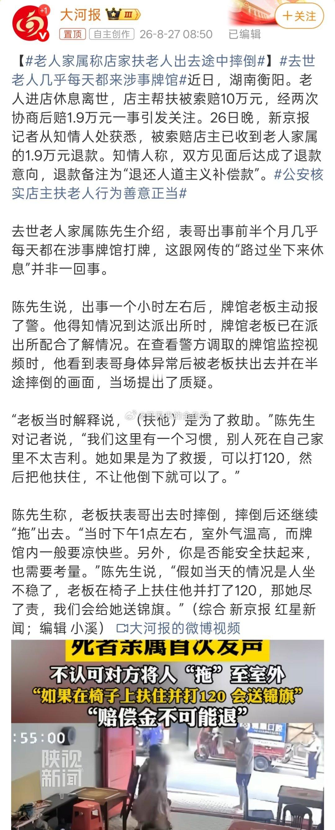 去世老人几乎每天都来涉事牌馆所以这事有反转吗？天天上rs有最终结果吗？以后这事靠