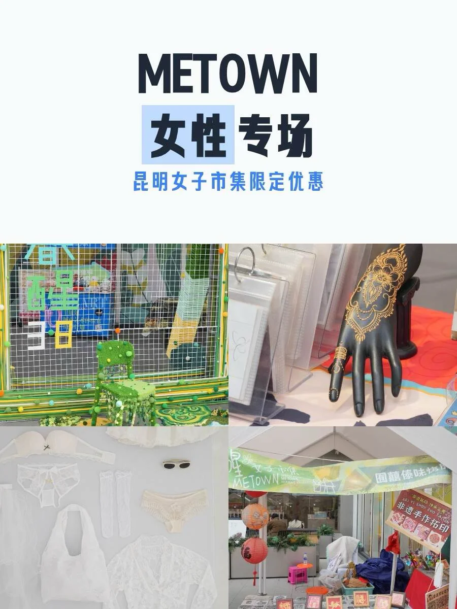 昆明女生必逛！3月限定春醒市集🌸