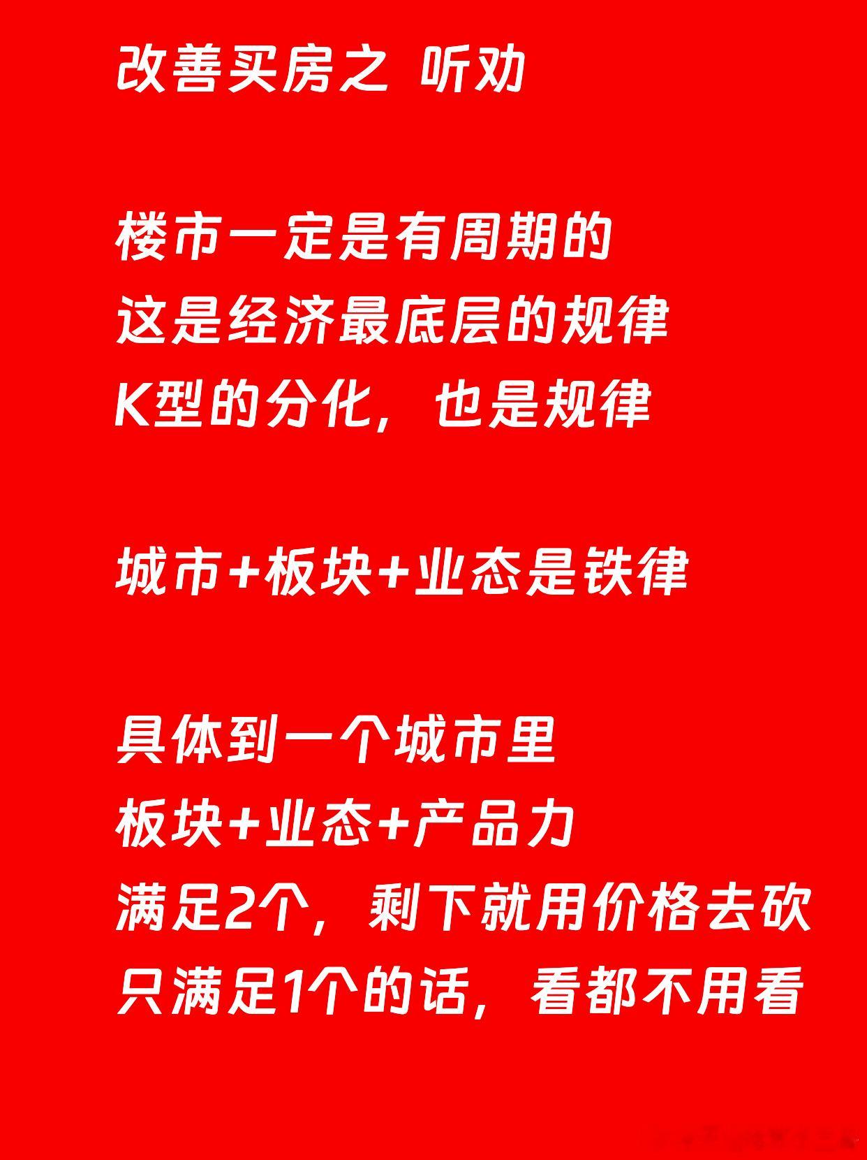 别被“老登”带偏，时代不同了在网络上不停留言的大多数是情绪化的输出很少对社会和经