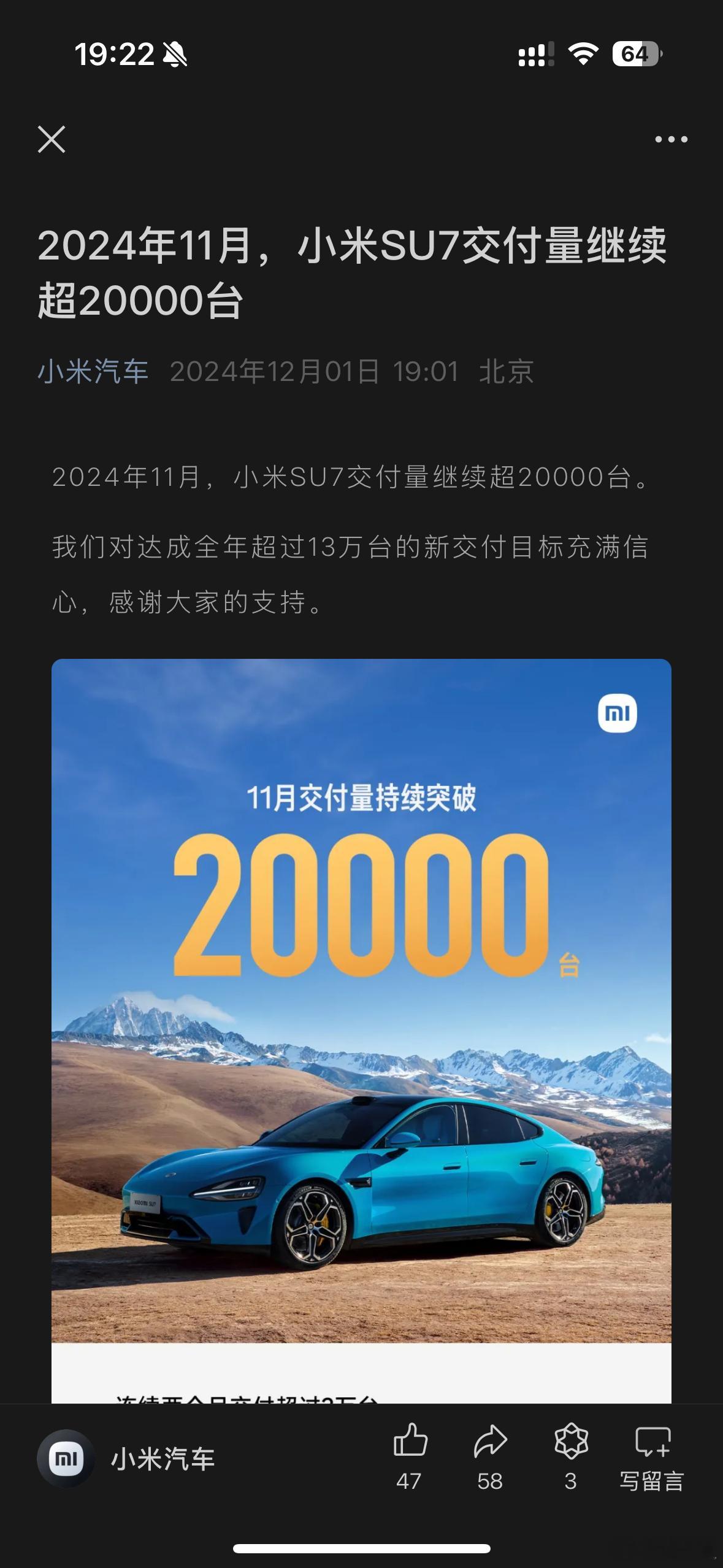 小米Su7 11月继续交付量破2万[666][666][666][666][66