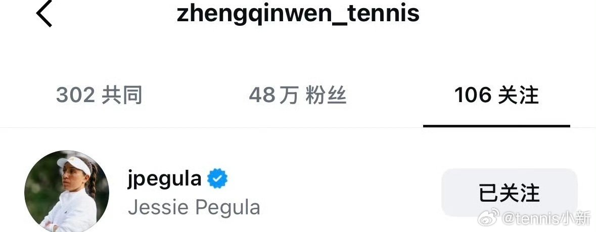 钦文做客佩古拉播客后立马ins关注了佩古拉，你品网球talking大会印第安维尔