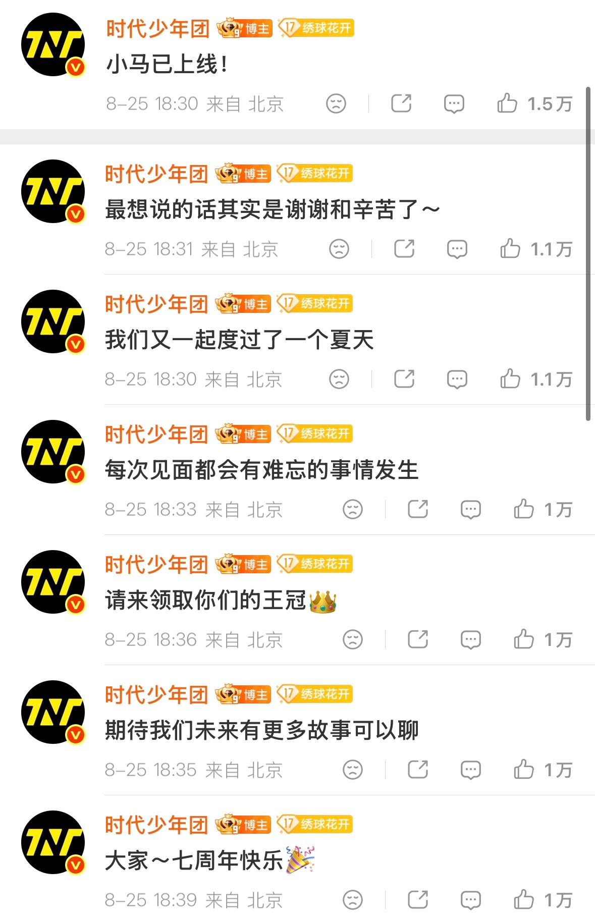 哥几个真的是把卖情怀刻进肺里了吧[允悲] 刘耀文是不经意间提到7 哥几个直接把团