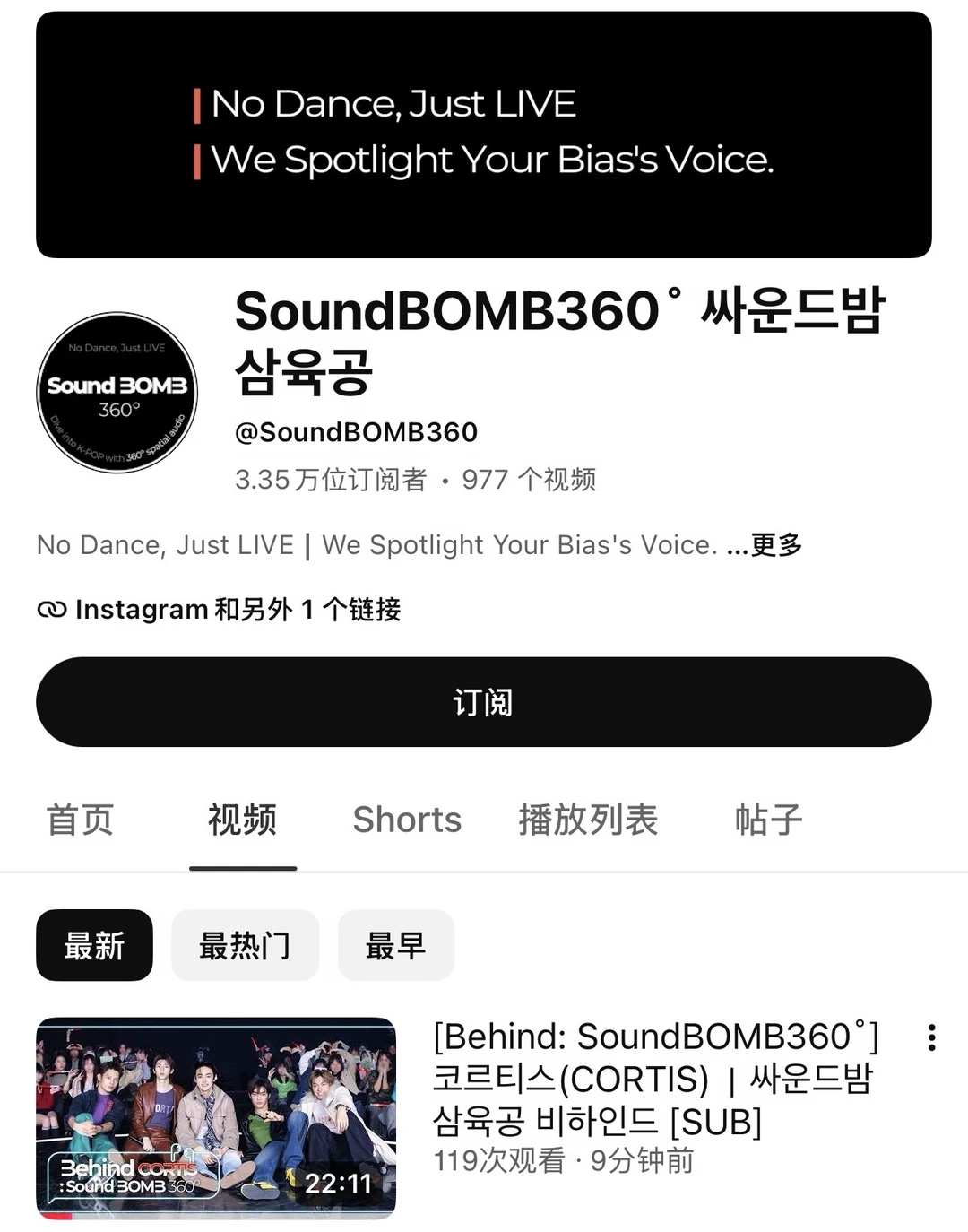 CORTIS幕后花絮SoundBOMB360°已公开📽️